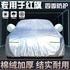 适用红旗H5 HS5 H9 HS7 H7车衣车罩防晒防雨隔热遮阳布汽车套全罩