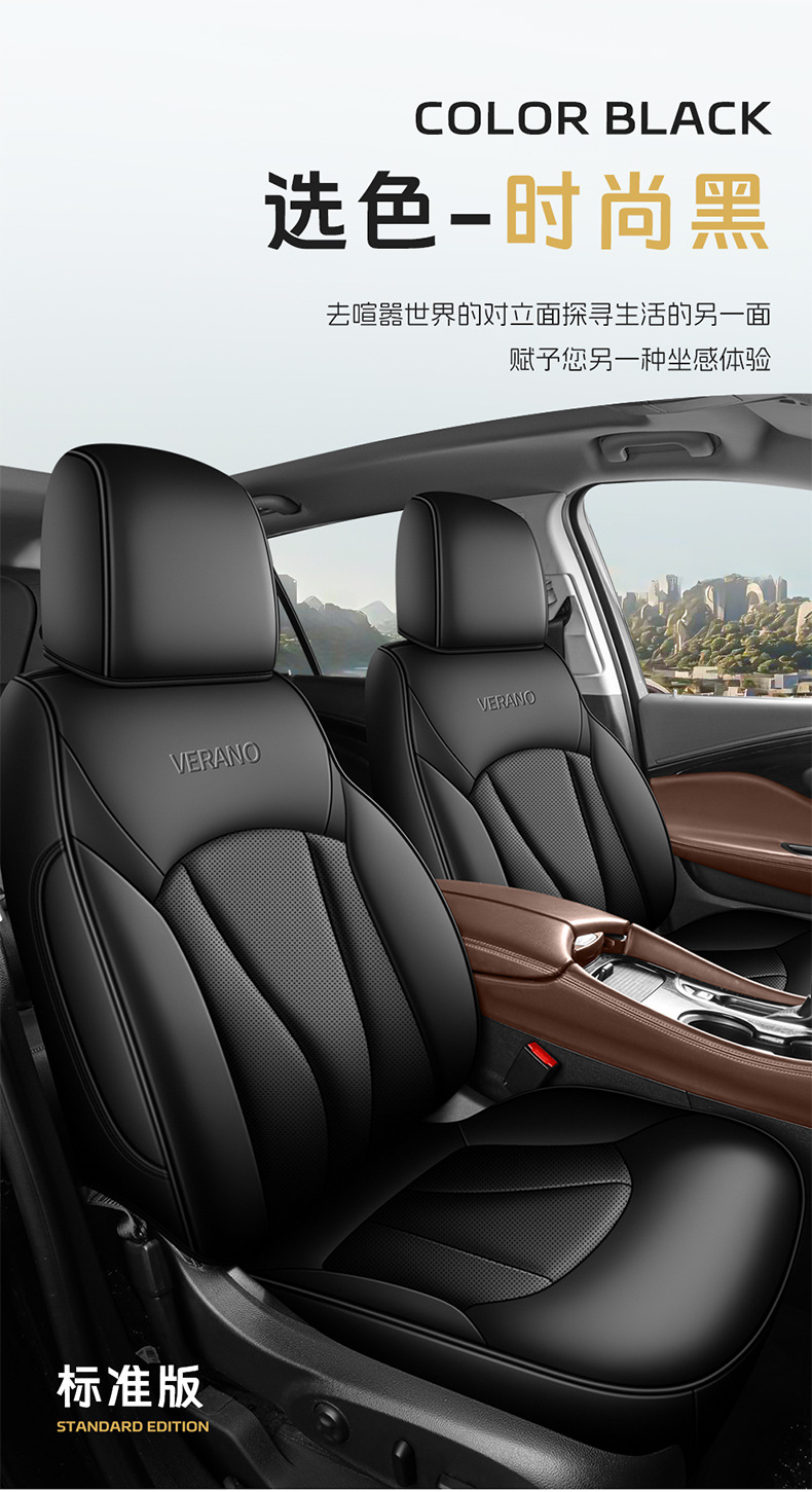 Factory Direct Sales of Perforated Leather Wear-Resistant Car Seat Cushions and Full-Coverage Special Car Seat Covers for the Verano