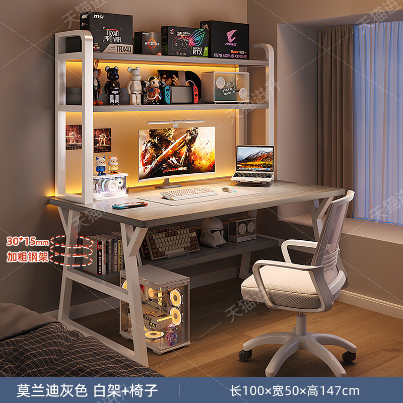 コンピュータデスクデスクトップホームeスポーツテーブルデスク本棚一体型学生学習テーブルライティングテーブル寝室オフィスデスク|undefined