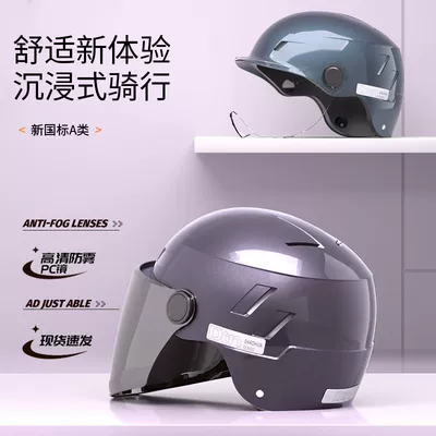 Auto Parts and Accessories | Universal Electric Vehicle Helmet