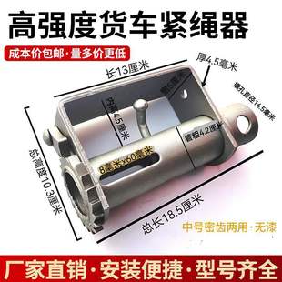 Truck Rope Tightener Welding Thickened Trailer Rope Tightener Gear Tightener Heavy-Duty Trailer High Rail Rope Tightener