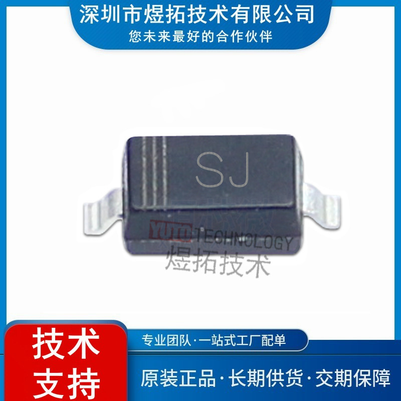 原装现货 1N5817W 封装SOD-123 丝印SJ 肖特基二极管20V 1A 750mV