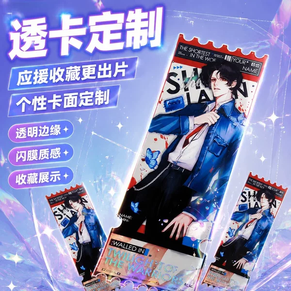 Custom acrylic transparent cards, PVC film Polaroid Instagram templates, self-printed fully transparent small cards, 2D style