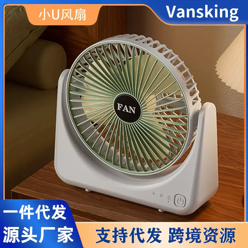 严选桌面小风扇办公室桌上小型强力吹风制冷电风扇学生宿舍跨境