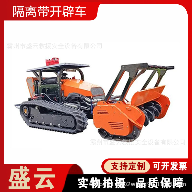 大马力隔离带开辟车10km/h山地开荒机器人智能遥控灭火拓荒机