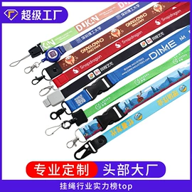 证件卡、挂绳;手机挂绳;行李带