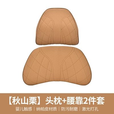 Waist support | Neck Pillow, Seat Cushion - 202-headrest-lumbar-pillow-akiyamagi-2-piece-set