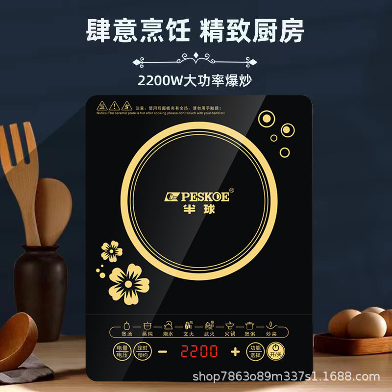 半I球电磁炉家用2200W智能多功能防水省电大功率炒菜火锅一体套装|undefined