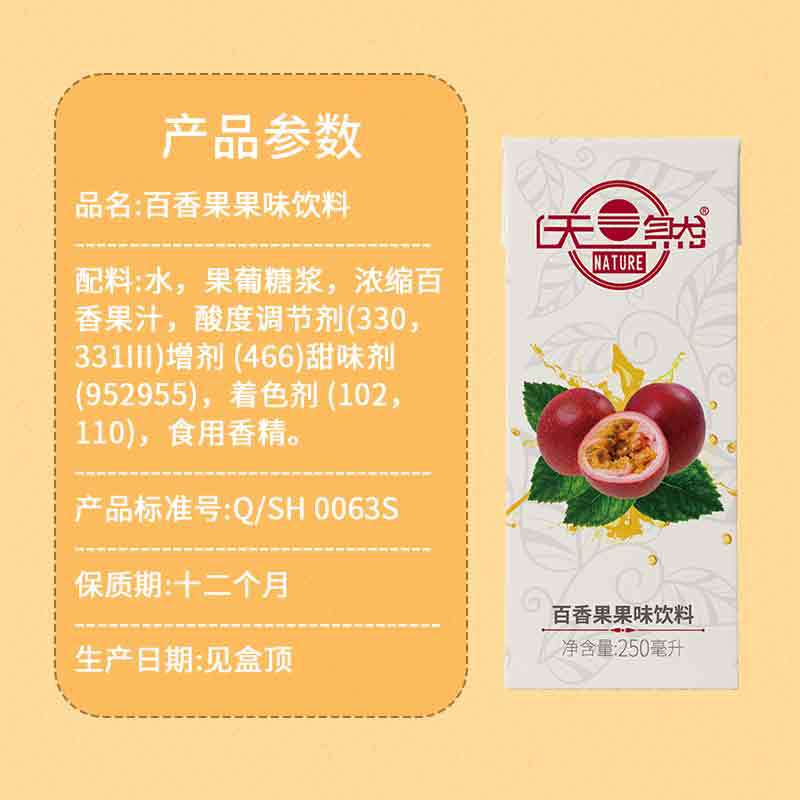 Shenhui Natural Fruit Flavor Beverage Wholesale 250ml*24 Boxes Peach Apple Juice Passion Fruit Juice Thirst Quencher Full Carton Bulk