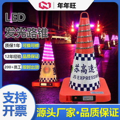 [led发光路锥夜间发光警示锥桶闪烁爆闪雪糕筒道路预警路锥批发]