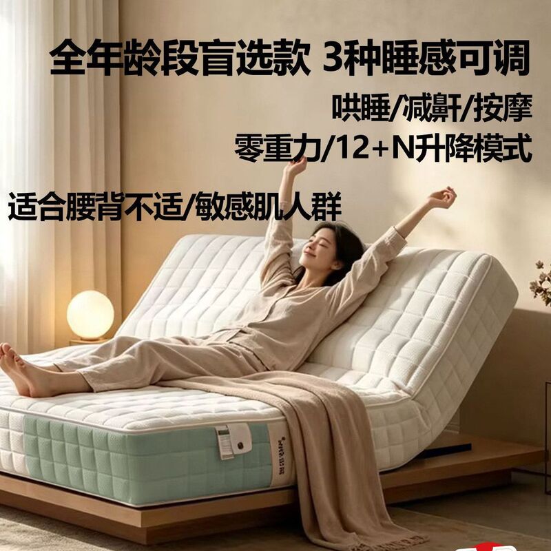 Silent, split-design, electric, smart, multi-functional, vibration-assisted, fully automatic, latex, gravity massage, and height-adjustable mattress for home bedroom use Silent, split-design, electric, smart, multi-functional, vibration-assisted, fully automatic, latex, gravity massage, and height-adjustable mattress for home bedroom use