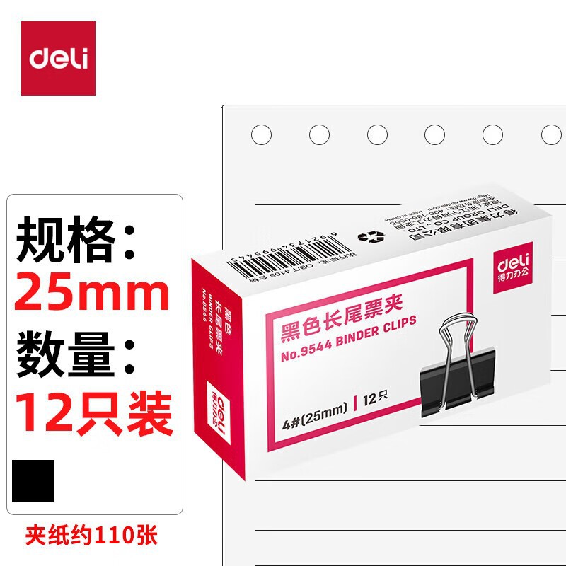 9544 롱테일 티켓홀더 25mm [12개입] 1박스