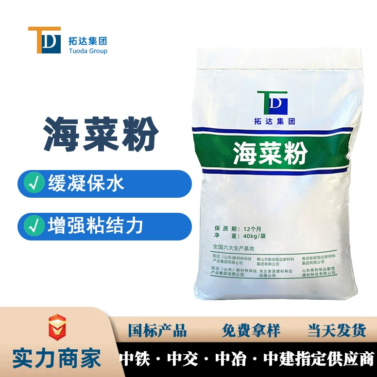 Море Овощной порошок SH типа моря Овощной порошок 20W липкий здание Специальный Гуанчжоу море Овощной порошок завод