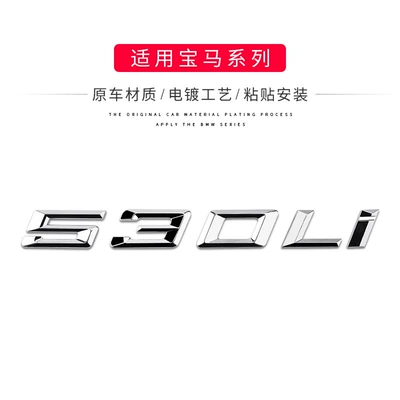 logo rear emblem number logo, Car logo - standard-18-22-model-530li-original-car-silver-color