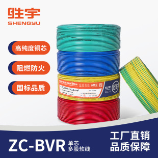 �V�|������|ZC--BVR1.5/2.5/4/6ƽ���ܛ�����b늾�������ȼ�~о