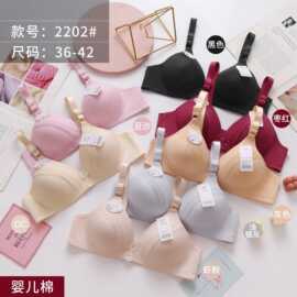 巧FD2202#亲肤婴儿棉无骨阿姨款内衣36-42透气舒适妈妈文胸尾货批