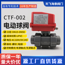 늄�UPVC���yQ911F-16S ˮ̎������AC220V�����|�p���������y�T