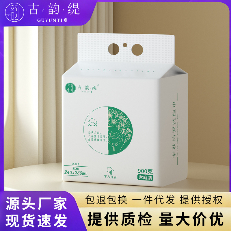 900g Family Pack Disposable Face Towels, Pull-Out Type, Skin-Friendly for Mothers and Babies, Large Pack, Safe for Mother and Baby, No Fluorescent Agents 900g Family Pack Disposable Face Towels, Pull-Out Type, Skin-Friendly for Mothers and Babies, Large Pack, Safe for Mother and Baby, No Fluorescent Agents