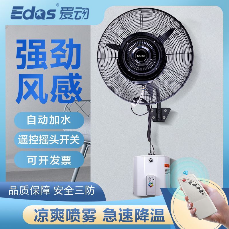 ventilador de pulverización industrial niebla de agua humidificación refrigeración por agua ventilador eléctrico de pared ventilador de pared ventilador de refrigeración por agua de pared image 3