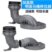 马桶移位器坑距30cm不挖地平移免挖防堵座便器排污管20cm坑管可调