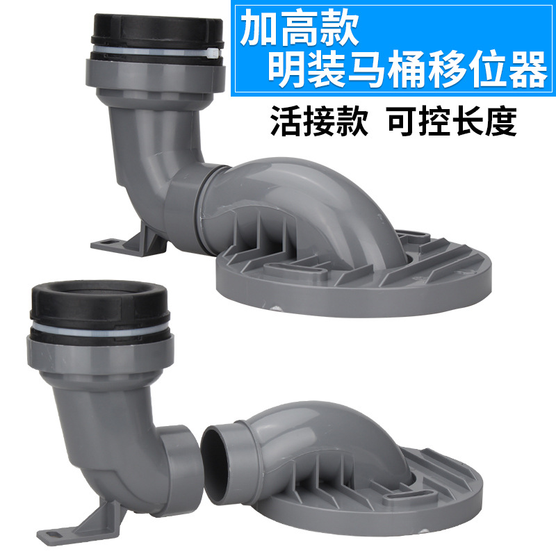 马桶移位器坑距30cm不挖地平移免挖防堵座便器排污管20cm坑管可调