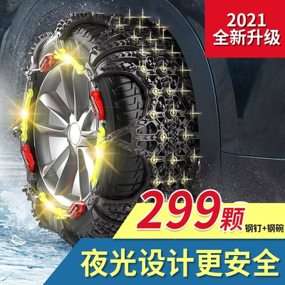 Tire snow chain: for Snow, Winter