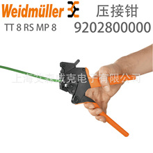 �� κ������ �����Q TT 8 RS MP 8 ���� 9202800000 Weidmuller
