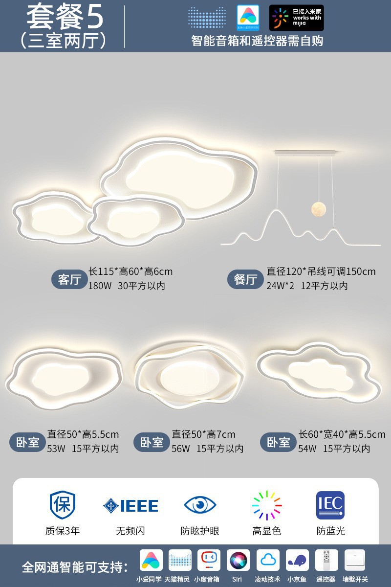 Espectro completo de viento crema moderna minimalista nube lámpara de techo inteligente sala de estar lámpara principal protección de ojos paquete de lámparas de casa