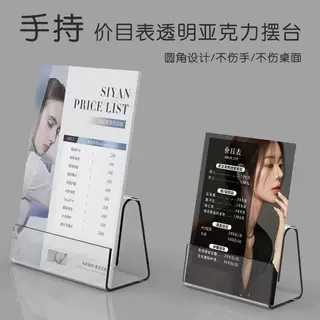 亚克力台卡定制桌面立式桌牌美容院套餐价格表产品信息项目展示牌