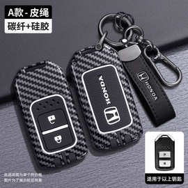 适用于十代雅阁钥匙套思域享域英诗派思铂睿锋范汽车包壳扣男女