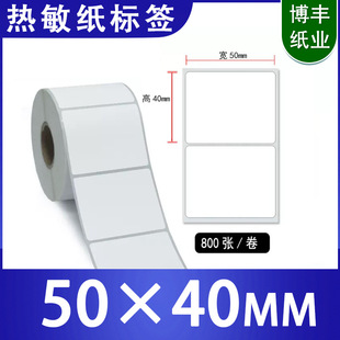 Avery Three-proof Thermal Label Paper 50x40 Self-adhesive Printing Label Paper Printing