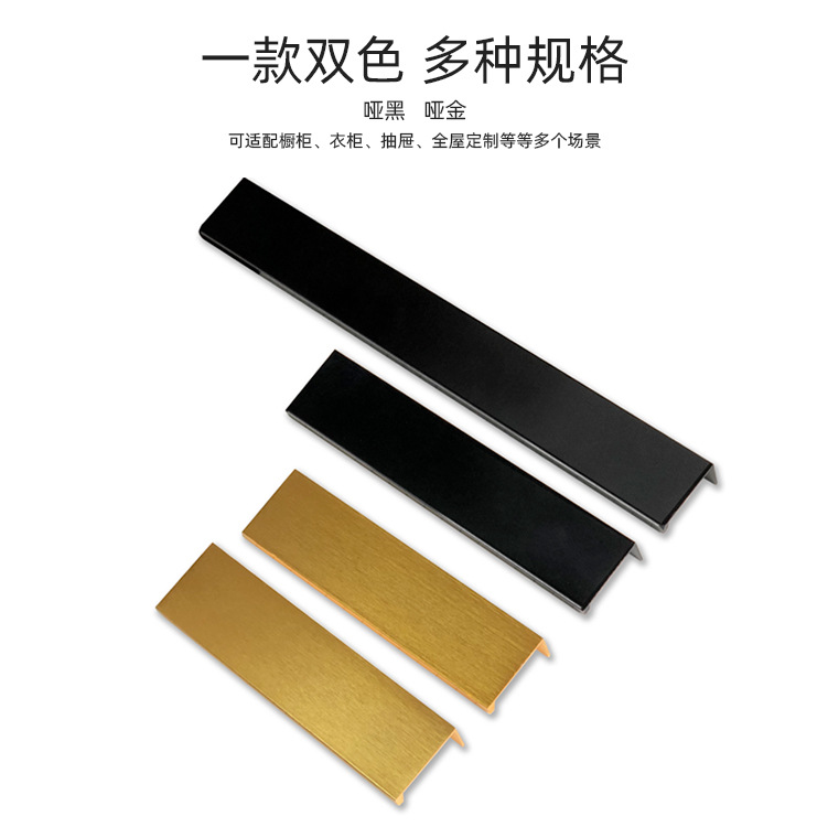 極簡免打孔櫥櫃窄邊衣櫃門拉手美式鋁合金隱形抽屜櫃門衣櫃把手