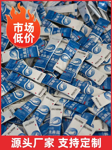 Special nasal lavage salt sea salt iodine-free adult children allergic nose sinus auxiliary irrigation nasal lavage