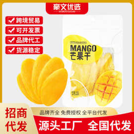 批货芒果干100克包装泰国风味特产批发原味厚切水果干