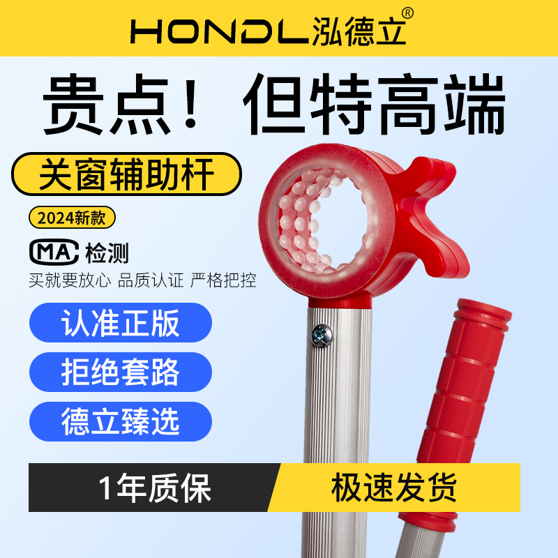 Universal Window Handle for Opening and Closing Windows, Suitable for Kitchen, Bedroom, School, Interior and Exterior Casement Windows
