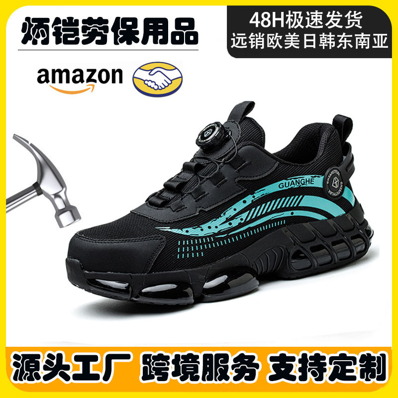 新款跨境劳保鞋男防砸防刺穿透气防臭旋转纽扣安全工作鞋子带钢头