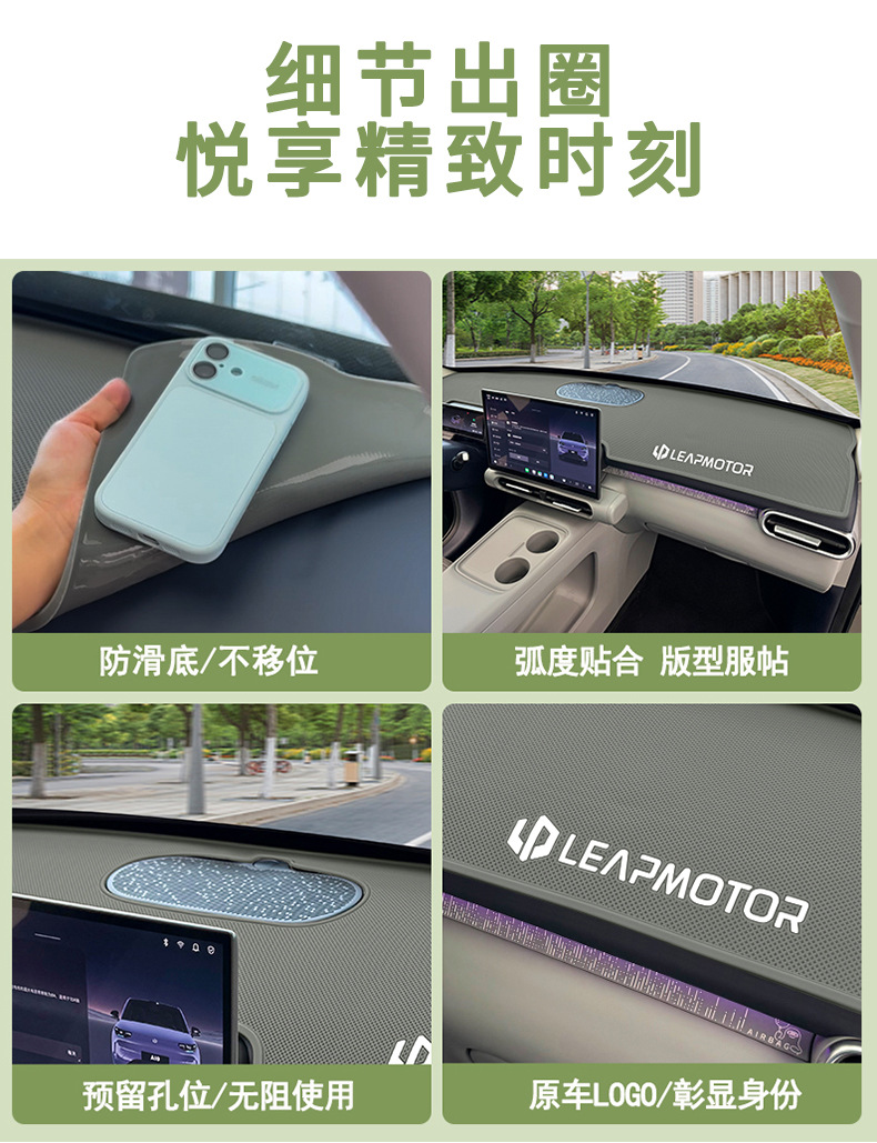 Suitable for Leapmotor A10 center console sun protection mat, car interior modification special accessories and decorative items