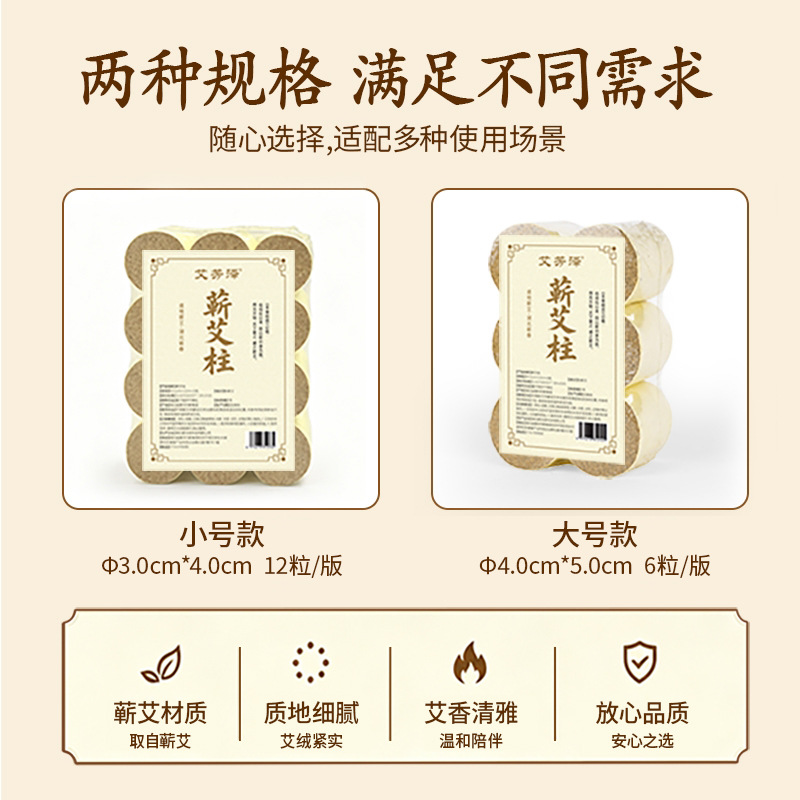 Moxa Rolls for Moxibustion Home Use Aged Mugwort Floss 4cm Stick 6 per Board specifications