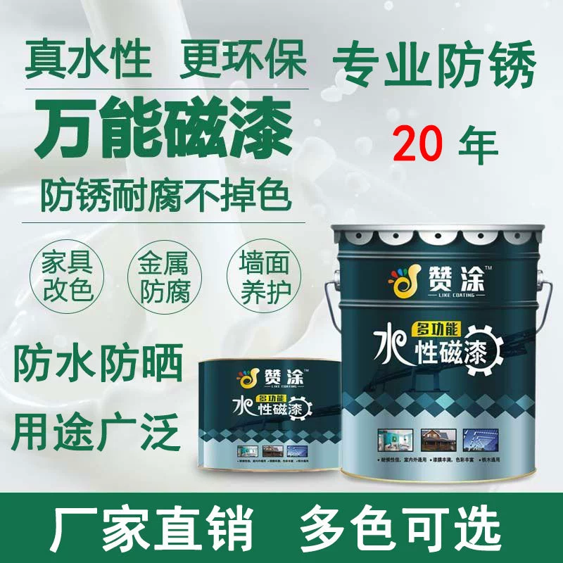 Металлическая антикоррозийная магнитная краска на водной основе многофункциональная стальная конструкция краска чистый запах экологически чистая краска деревянная краска антикоррозийная краска для мебели