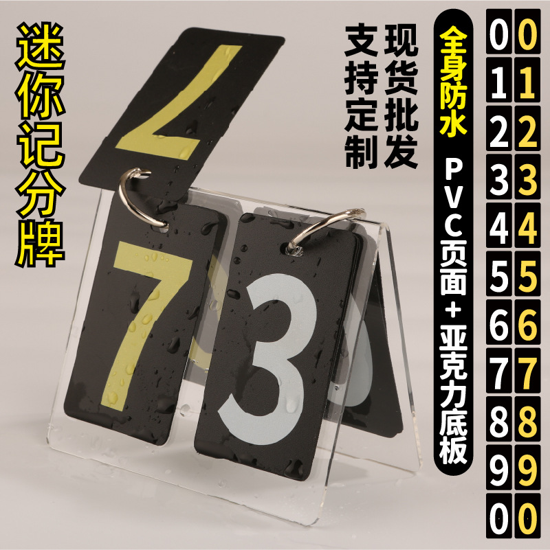 Acrylic Mini Scoreboard Custom Poker Page Turner Score Counter Plastic Page Tabs Waterproof Durable Price Display Sign