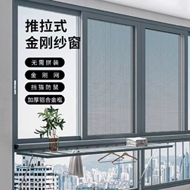 平开窗;推拉窗;阳光房