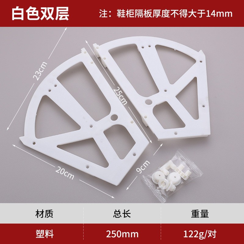 Double layer white [plastic]