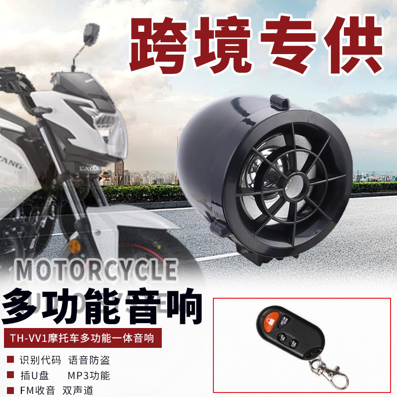 Cross-Border Hot-Selling 12V Motorcycle Bluetooth Handlebar Speaker with Mp3 Subwoofer Waterproof Riding Car Audio Modification