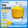 定制砂缸石英砂泳池