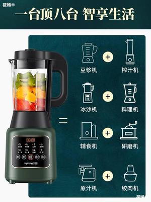 new pattern dilapidated wall household heating Soybean Milk multi-function food fully automatic Flagship store Official quality goods P127