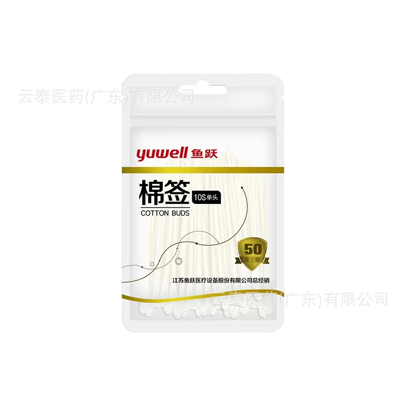 魚躍医療用脱脂綿棒10sシングルヘッド7.5sダブルヘッド使い捨て綿棒大ヘッド脱脂綿棒綿棒綿棒|undefined