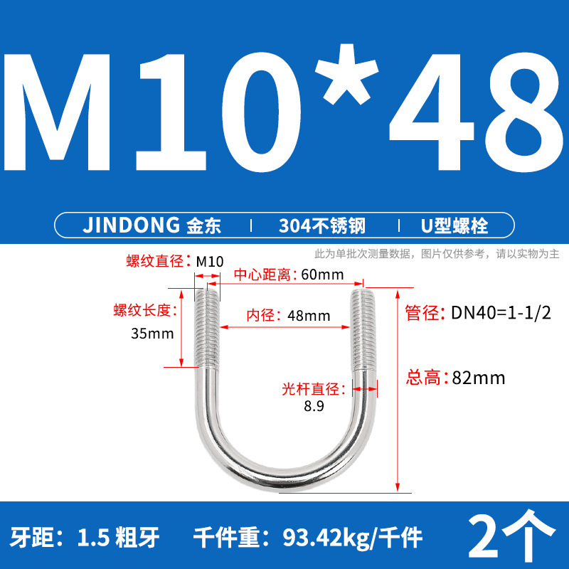 ✅ 304 ステンレス鋼 U 字型ボルト U 字型クランプ U 字型ネジ パイプクランプ クランプ パイプクランプ M6M8M10M12M16|undefined