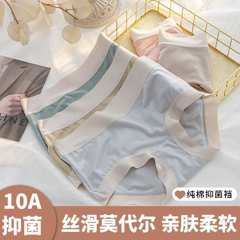 Four Seasons Women's Underwear Modal Nude Seamless Antibacterial Crotch Girls Plaid Hip-Covering Women's Underwear Girls