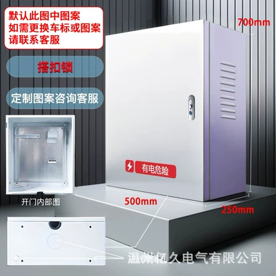 Other Automotive Safety Supplies, Xingyue Charging Station, Dedicated Protective - hasp-lock-key-padlock-dual-use-500x700x250mm