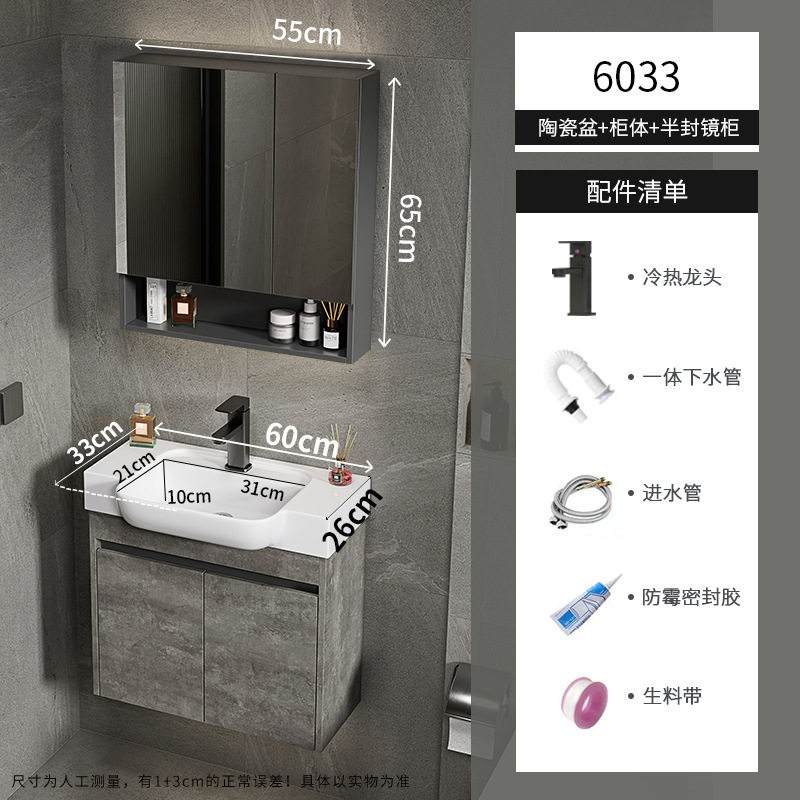 gabinete de baño de aluminio espacial de casa pequeña combinación de lavabo de cerámica lavabo transfronterizo lavabo ultra estrecho lavabo